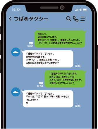 LINEイメージ