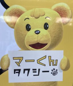 マーくんタクシーをサガシテ🐾