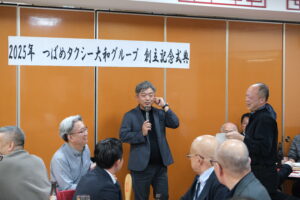 2025年 つばめタクシー大和グループ創立記念式典