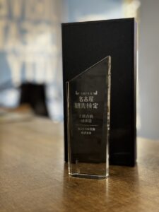 名古屋観光検定 上級合格・団体賞受賞🏆